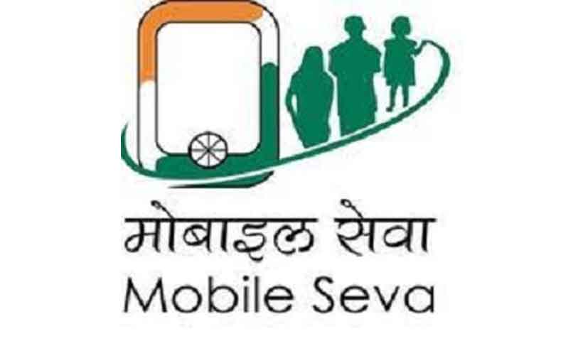 Mobile Seva App Store APK 2022 for Android Free Download