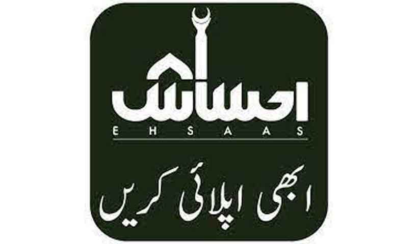 Pak 18 Ehsaas APK for Android Free Download